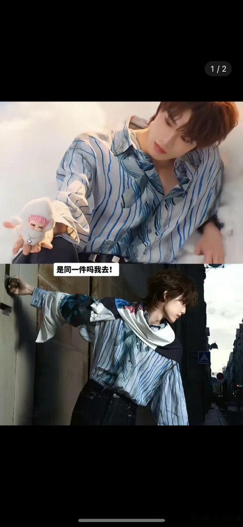 张康乐和马伯全又被扒出来同款了 