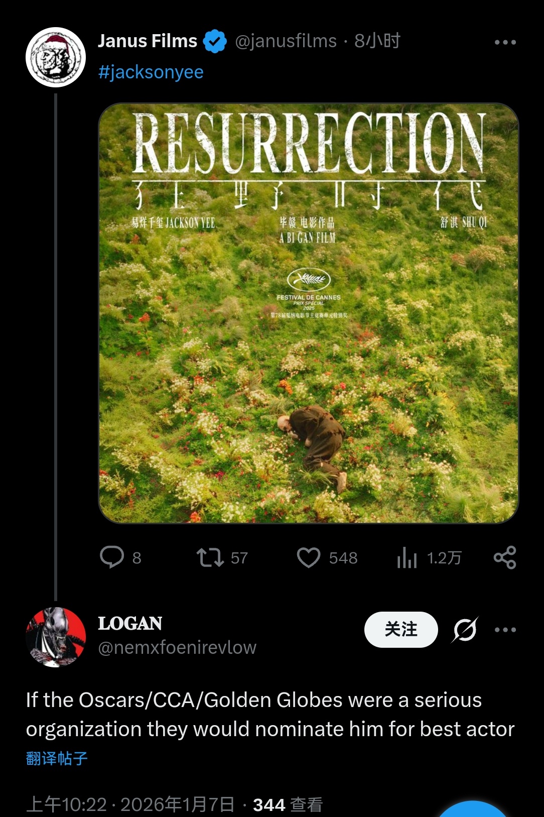 Janus Films：jacksonyee 易烊千玺nemxfoenirevl