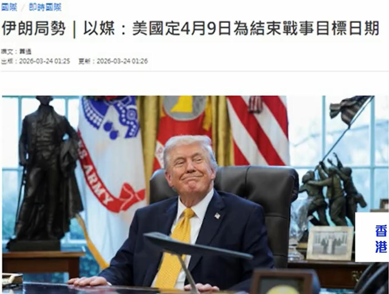 美国突然官宣，要停火了！
据以色列媒体爆料，美国定死了日期。
4月9日，结束对伊