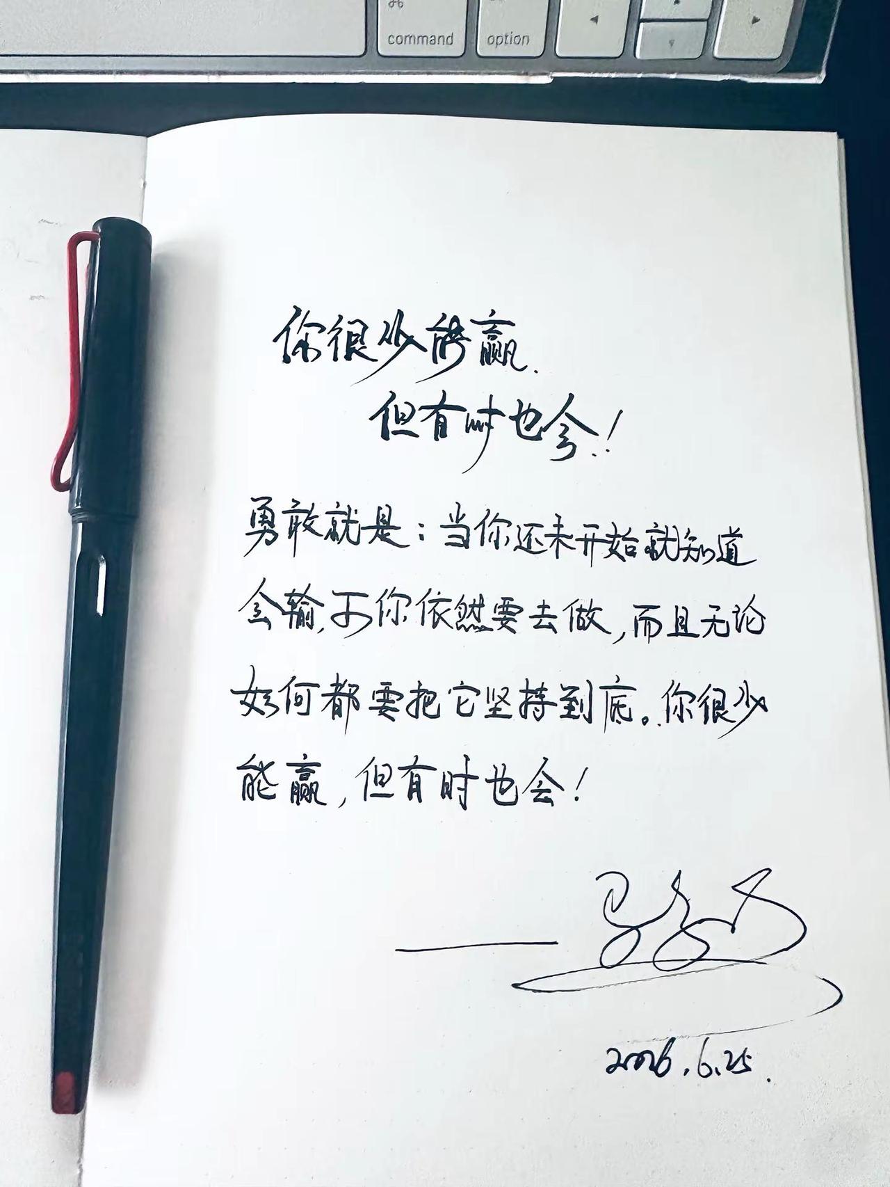 你很少能赢 但有时也会。勇敢是你还未开始就已知道自己会输，可你依然要去做，而且无