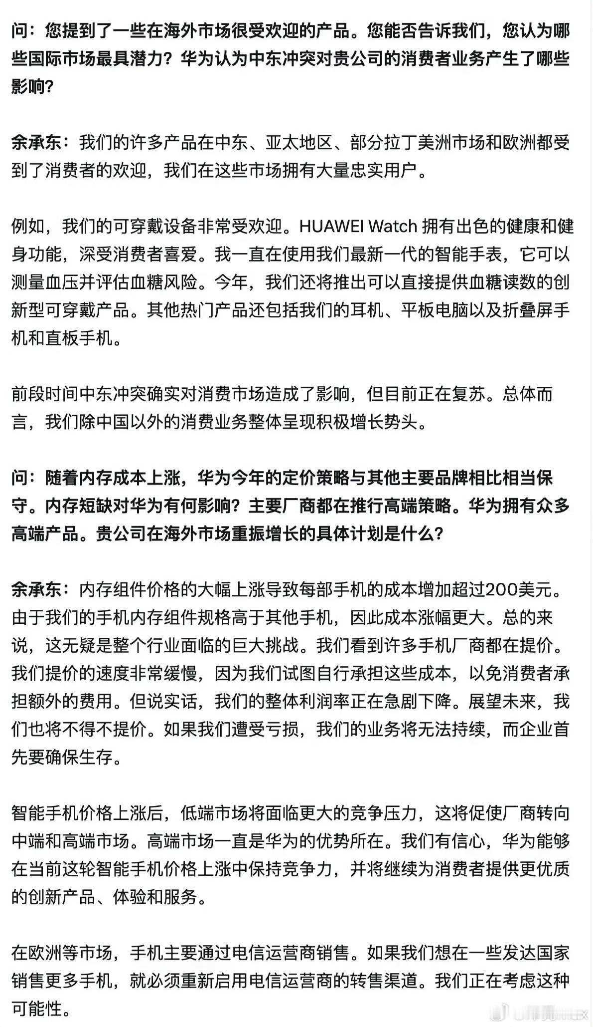 鸿蒙操作系统在设计之初，就锚定了面向全球消费市场、搭建万物互联生态的目标。因此在