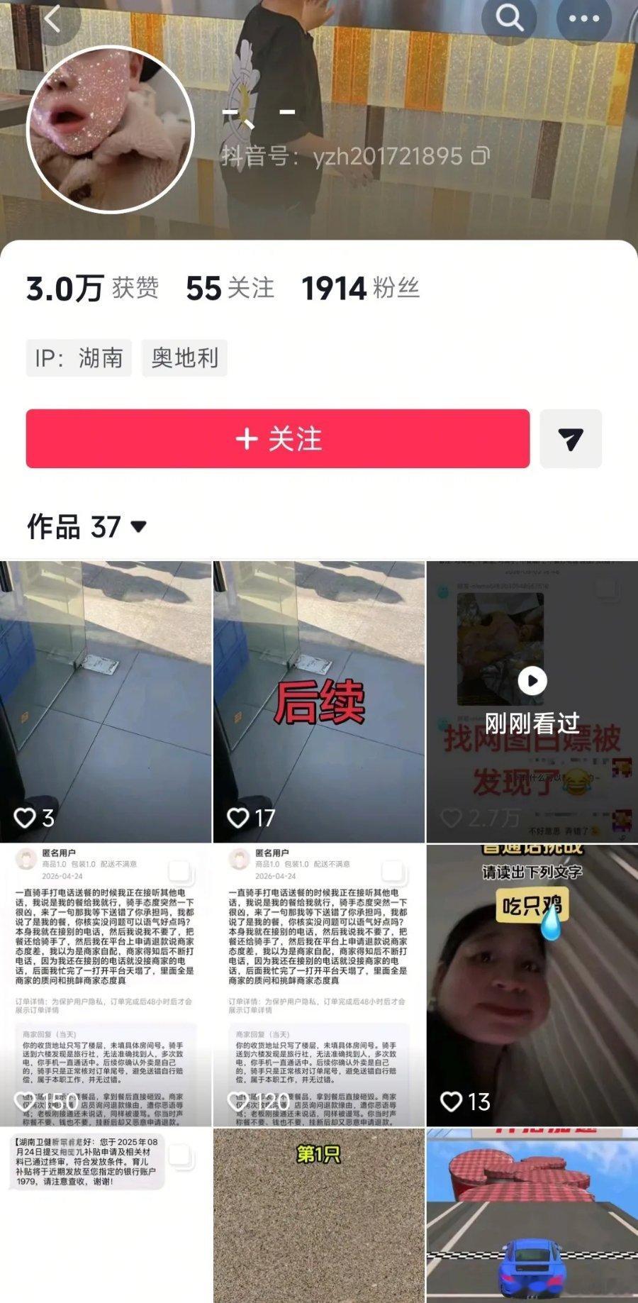 刷到个真离谱的事！张家界学院一名女大学生，拿网上下载的图讹诈外卖商家，张口就要赔
