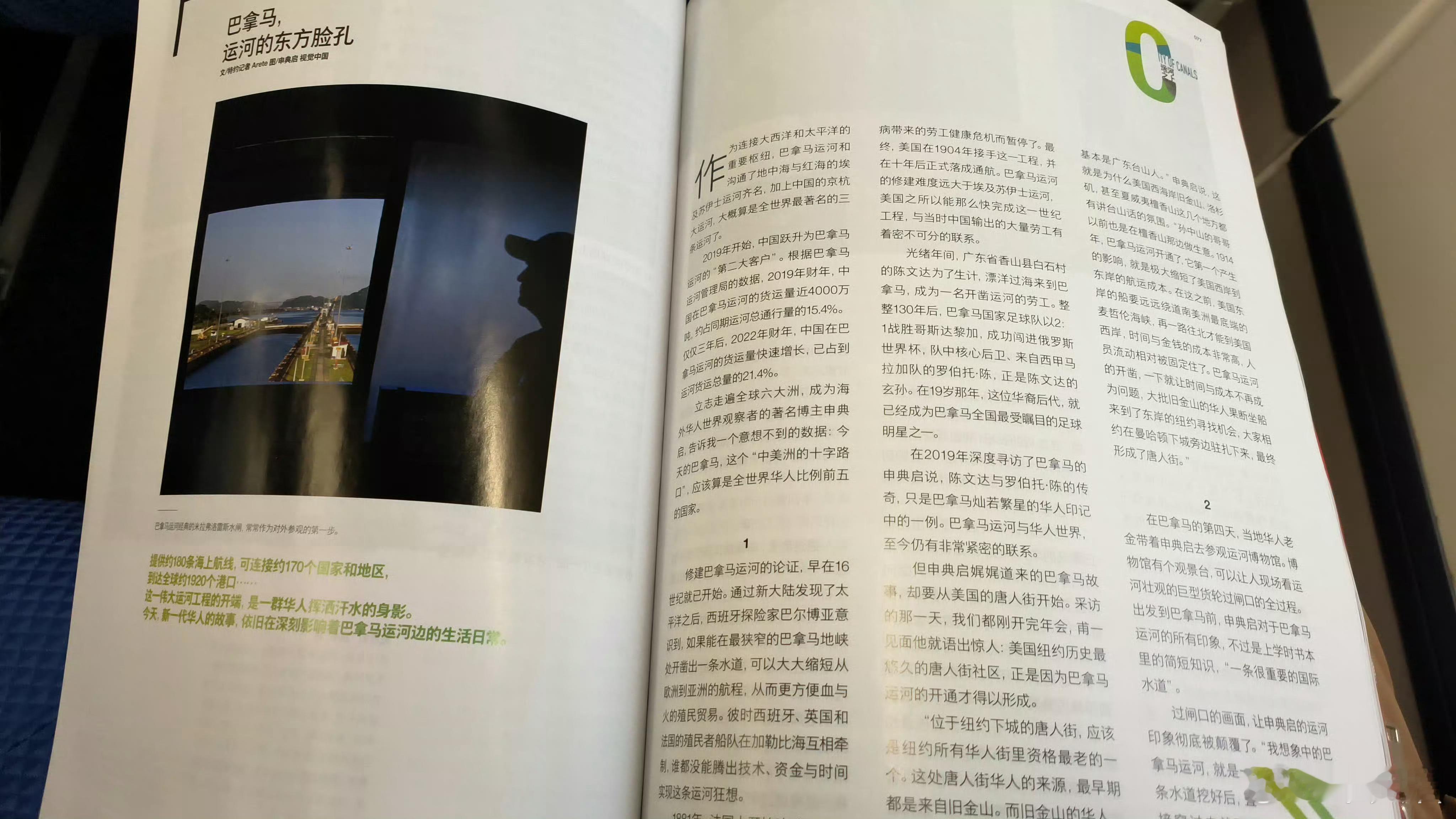 南航杂志3月刊有我的文章。  ​​​