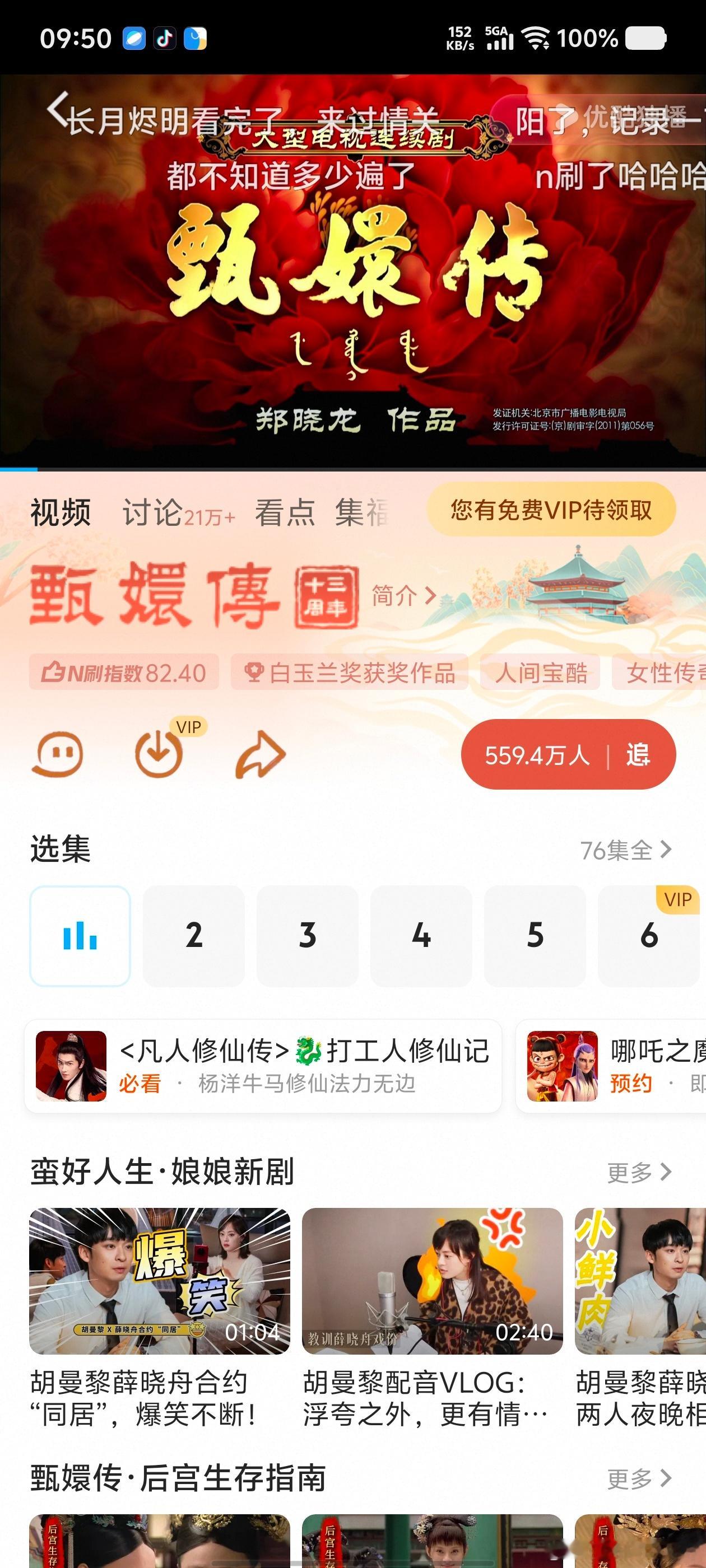 刷新续航测试成绩！iQOO Z10 Turbo+两小时续航测试剩余93%[666