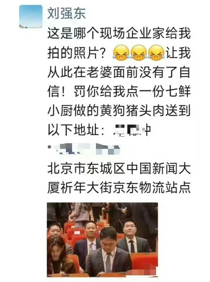 刘强东 从此在老婆面前没有了自信东子这算在朋友圈撒狗粮吗？[doge]顺便还给狗