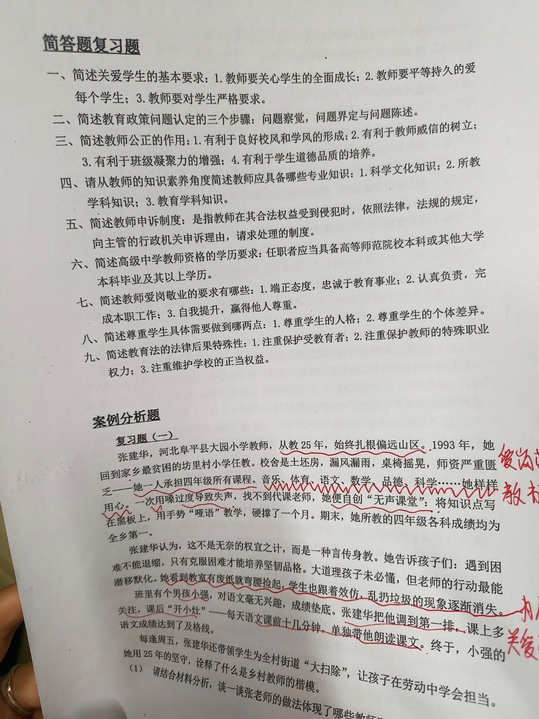huq不许睡来帮我复习 