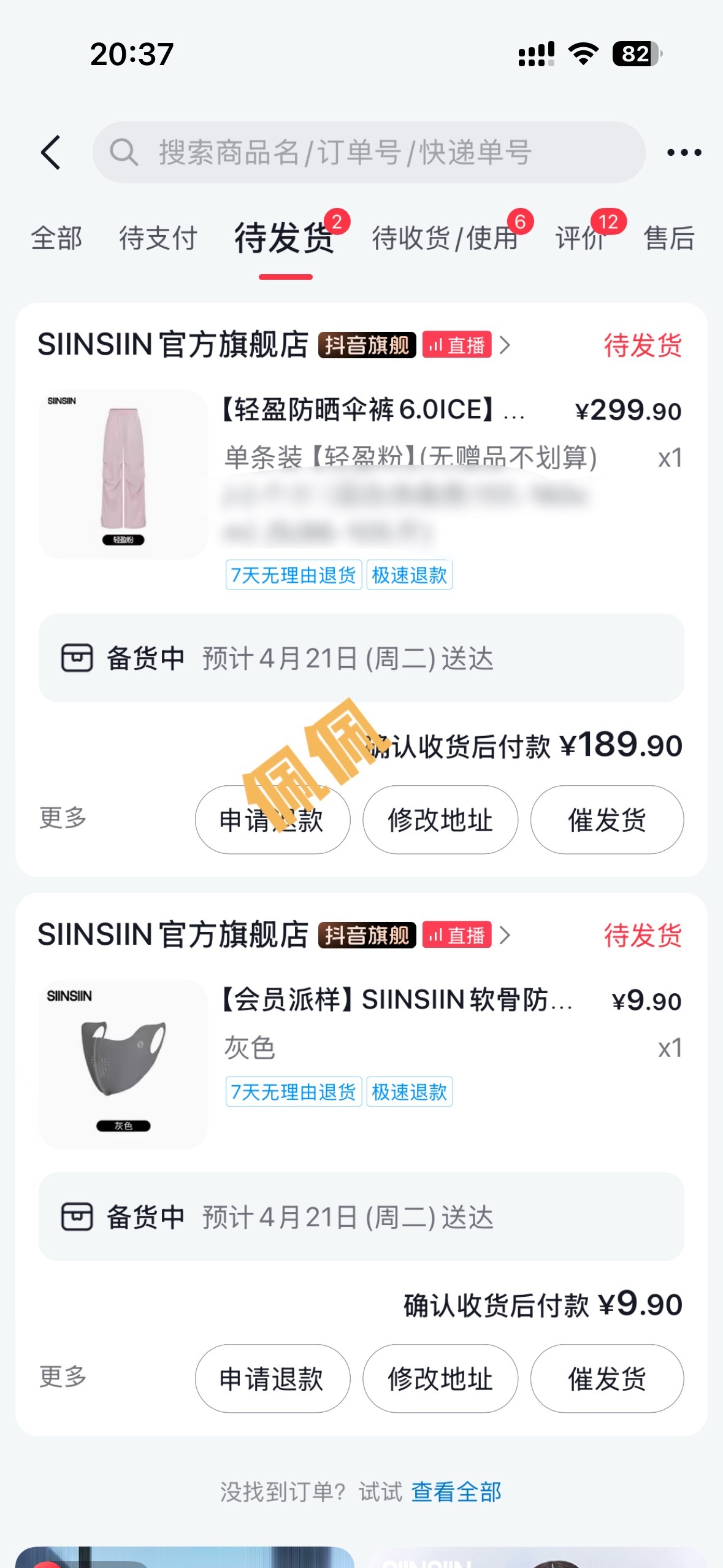 杨幂  夏天必须有一条siinsiin的伞裤呀getget而且没抢到福袋还送了超