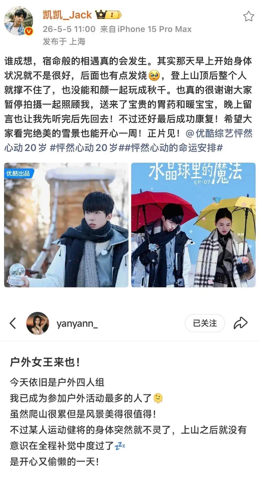 七轩颜凯四人组所以七轩颜凯才是真的同一个水晶球上期的预告我以为是愉阳粥文一个水晶