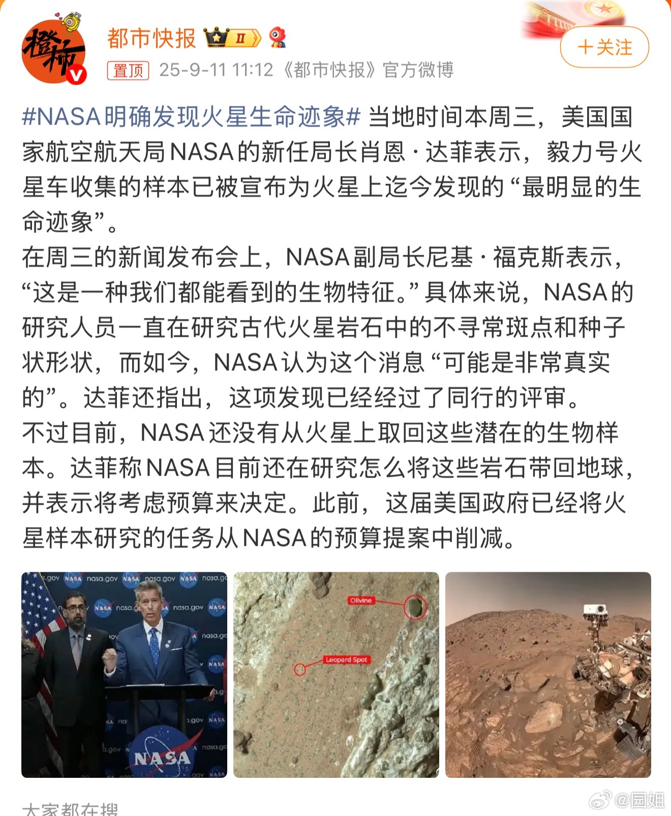 #NASA明确发现火星生命迹象#这又是转移注意力吗？或者说有点大家能看懂的证据能
