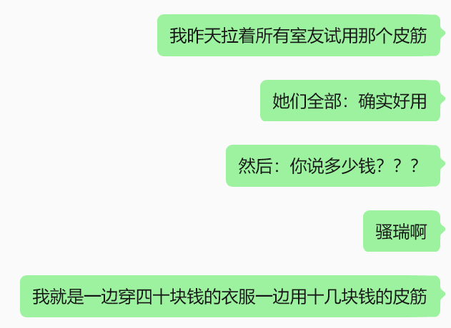 这就是我的消费观 