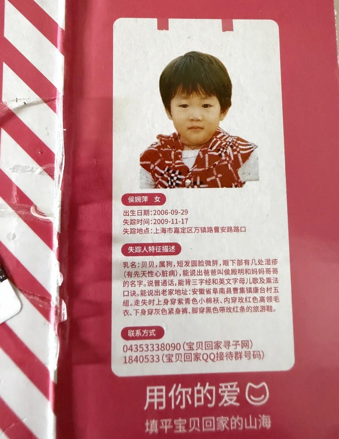 愿天下无拐 传递爱与希望 打击拐卖