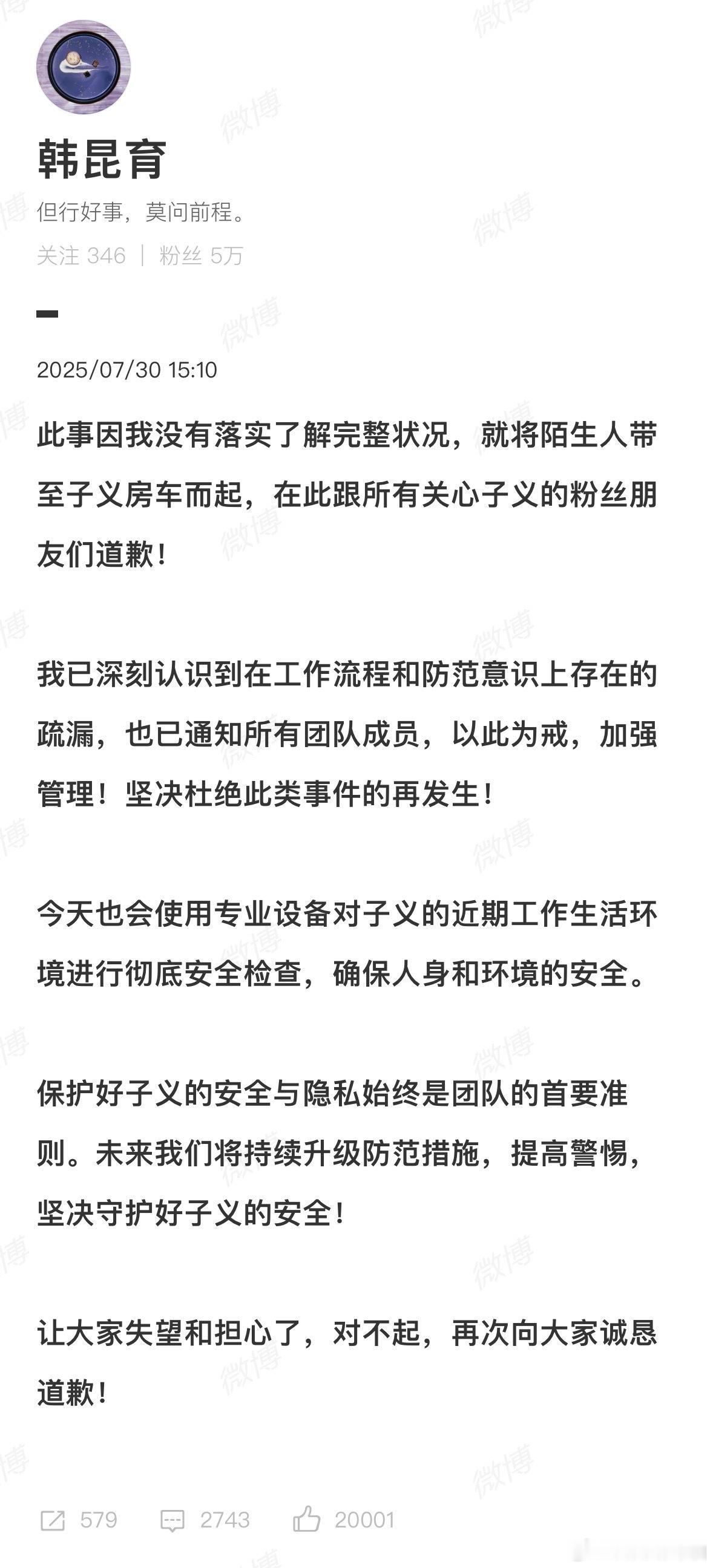 希望以后能多上点心，做好本职工作，别再整出这些让人无语的幺蛾子了🙏 也希望孟子