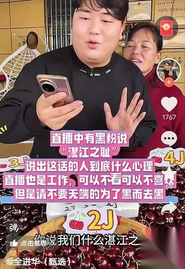 全红婵哥哥被骂湛江之耻？

点进视频我气到发抖……

刷到全进华直播画面时，他正