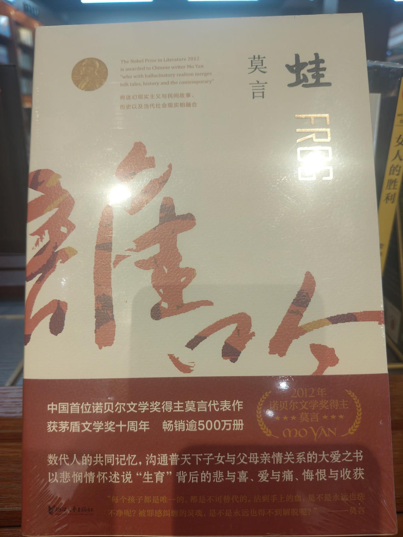 读懂莫言，让货真价实的莫言文学从你的全世界路过，全神贯注，了解一个杰出作家的曾经