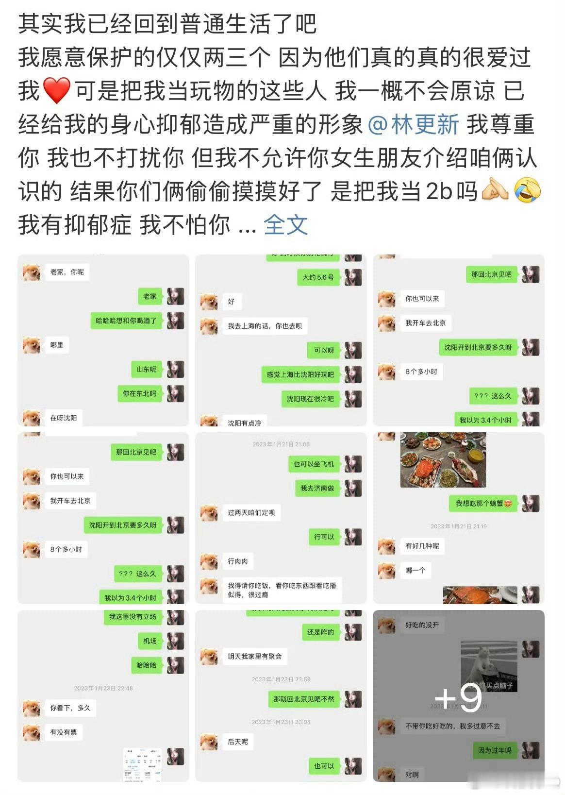 iamroosie这么疯狂吗？？？鹿晗 檀健次 蔡徐坤？？？人家都是一个圈子的，