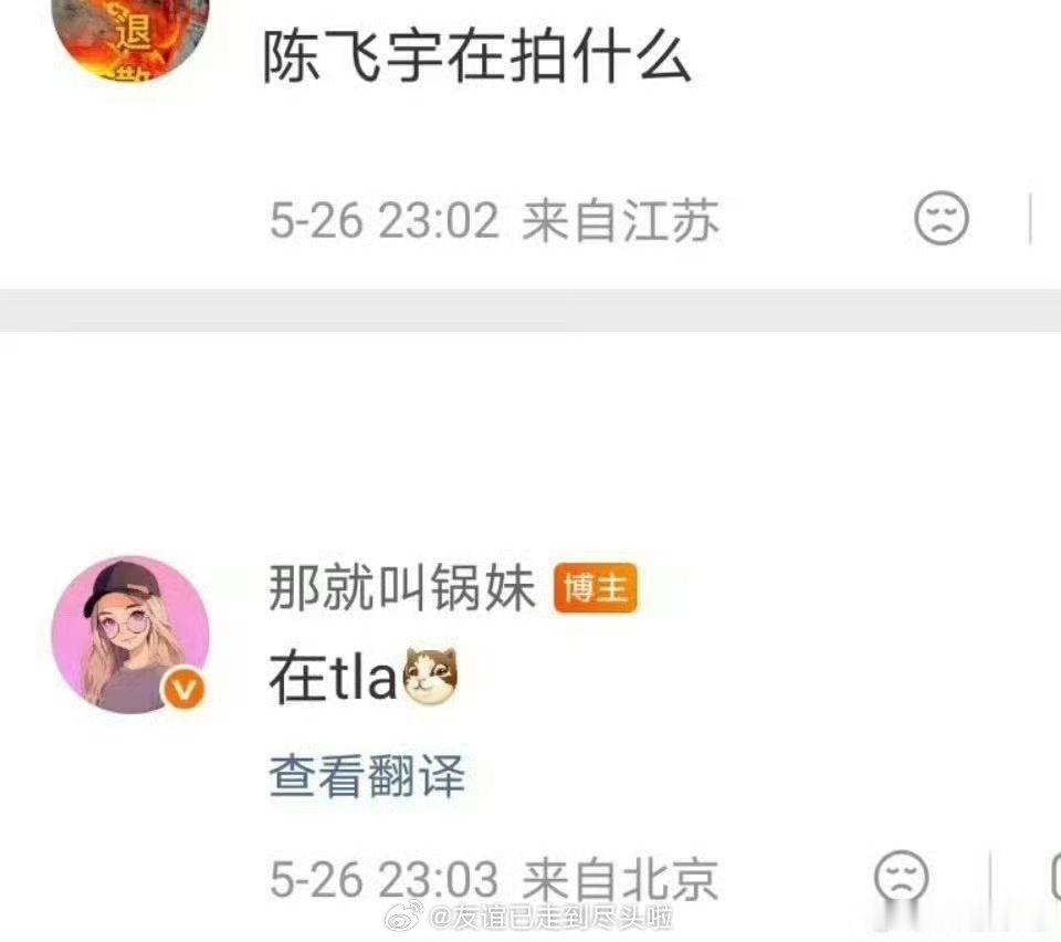 瓜主爆料陈飞宇在谈恋爱，而且对象是女明星哦，你想到谁？