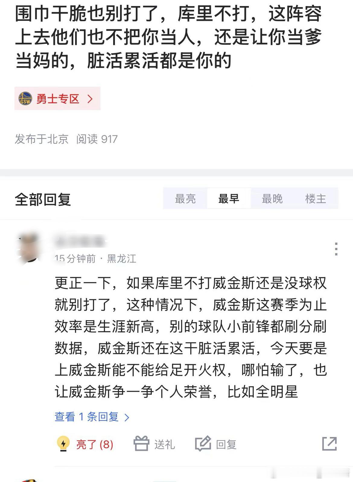 你小汁！到时候多打两个铁您又受不了[doge] 金州勇士[超话]  