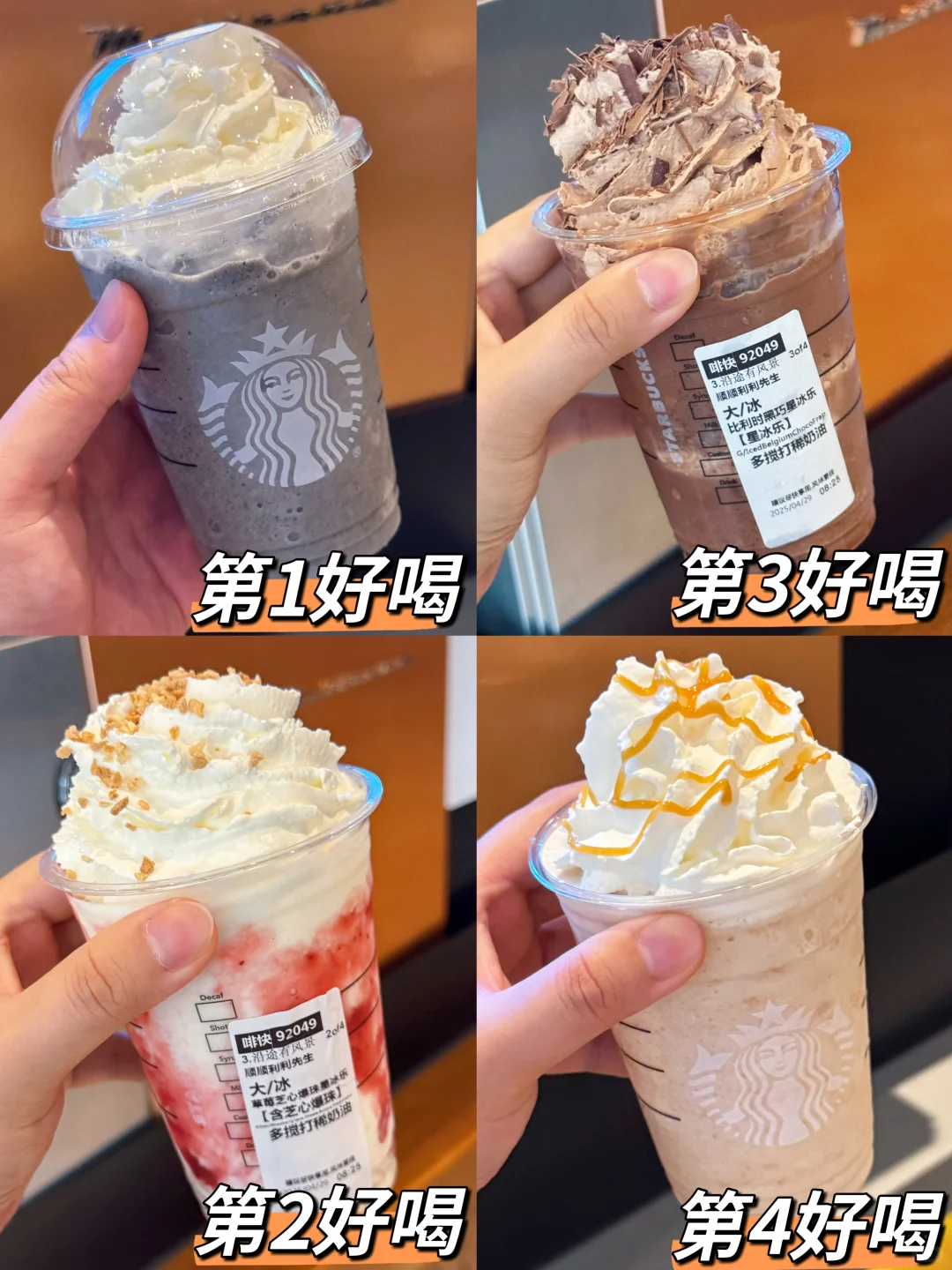 5月新品🆕黑芝麻糊星冰乐‼️星巴克热量测评