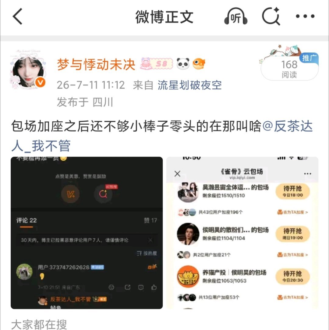我并不知道到底是咋了说句实话怎么就破防聚我呢