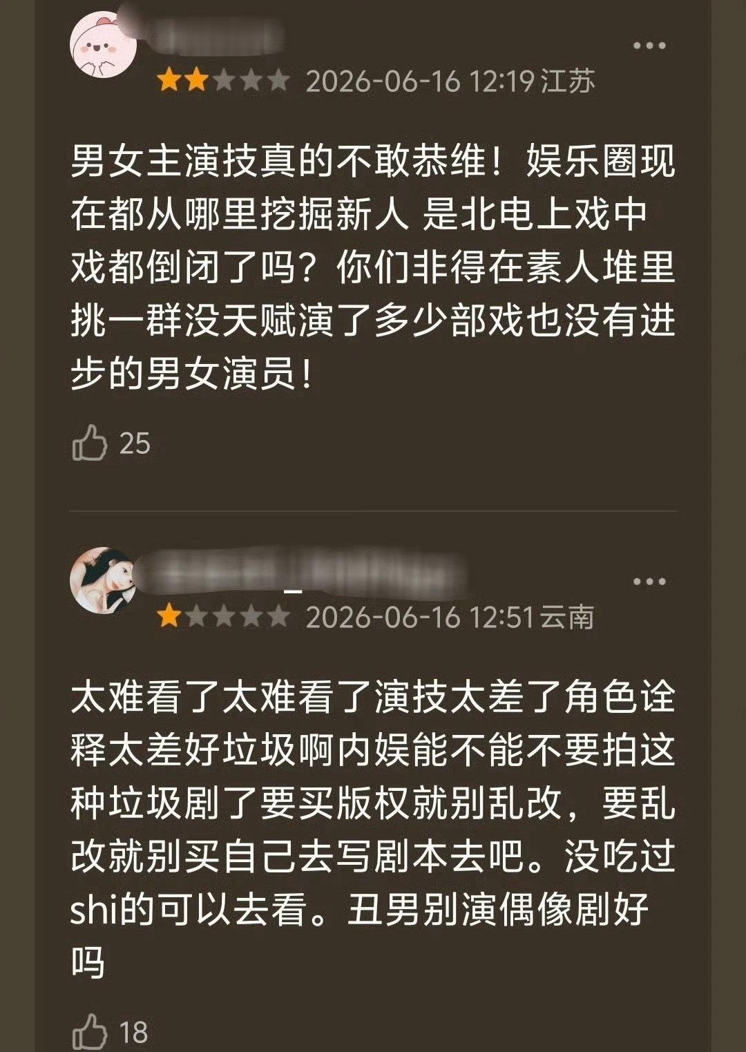 周柯宇包上恩炽夏翻车了 炽夏 魔改！？周柯宇包上恩炽夏翻车了，都在吐槽这个雷霆剧