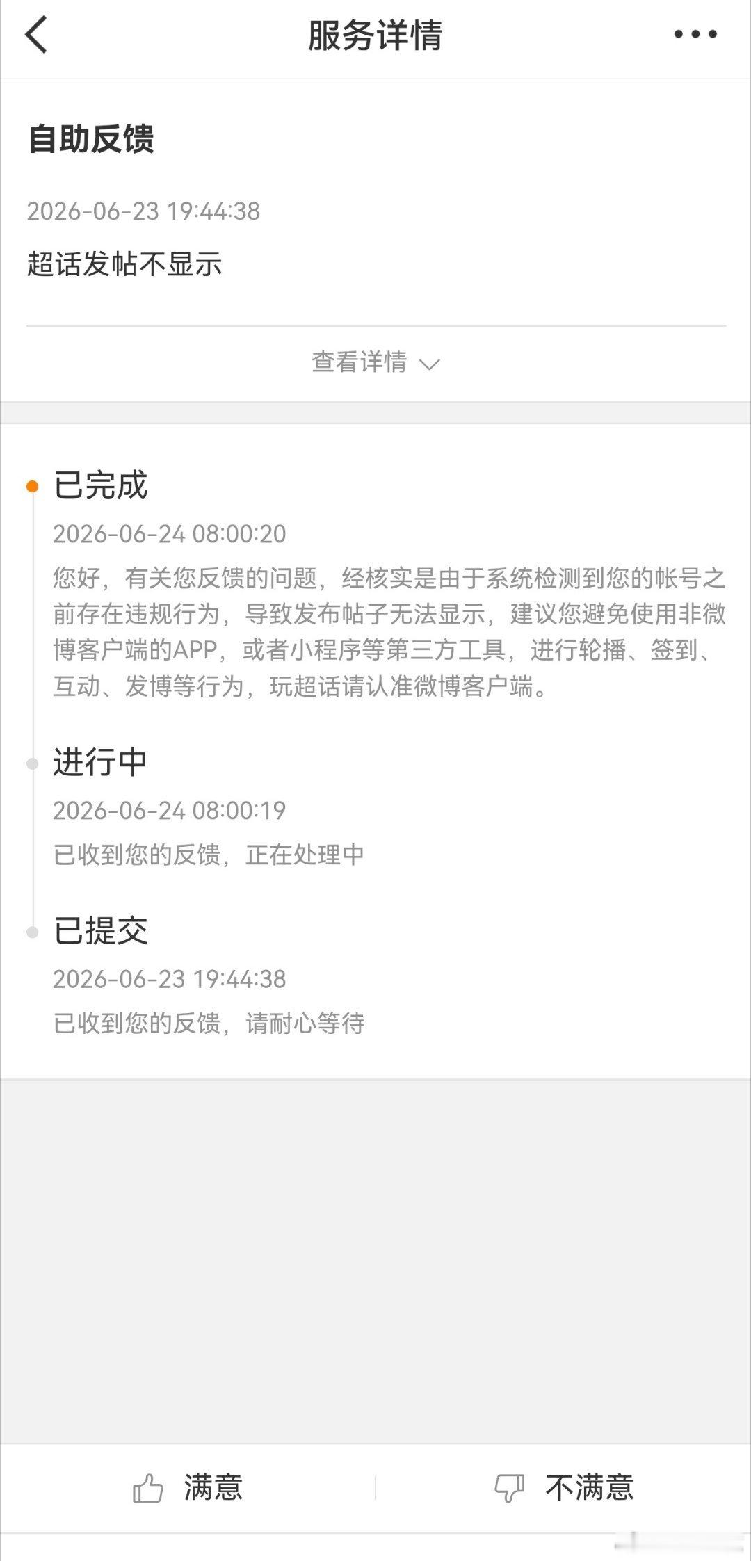 大眼你是又吞评又吞ydl又吞帖子的，还让不让玩了啊 