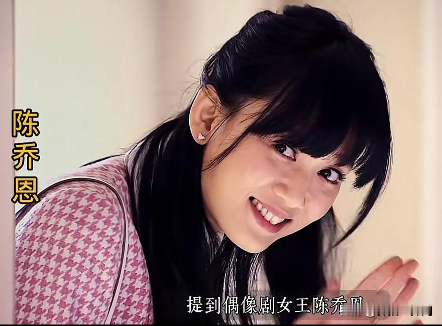 同样是偶像剧女王
陈乔恩与林依晨巅峰对比
谁才是你的童年白月光

提起台湾偶像剧