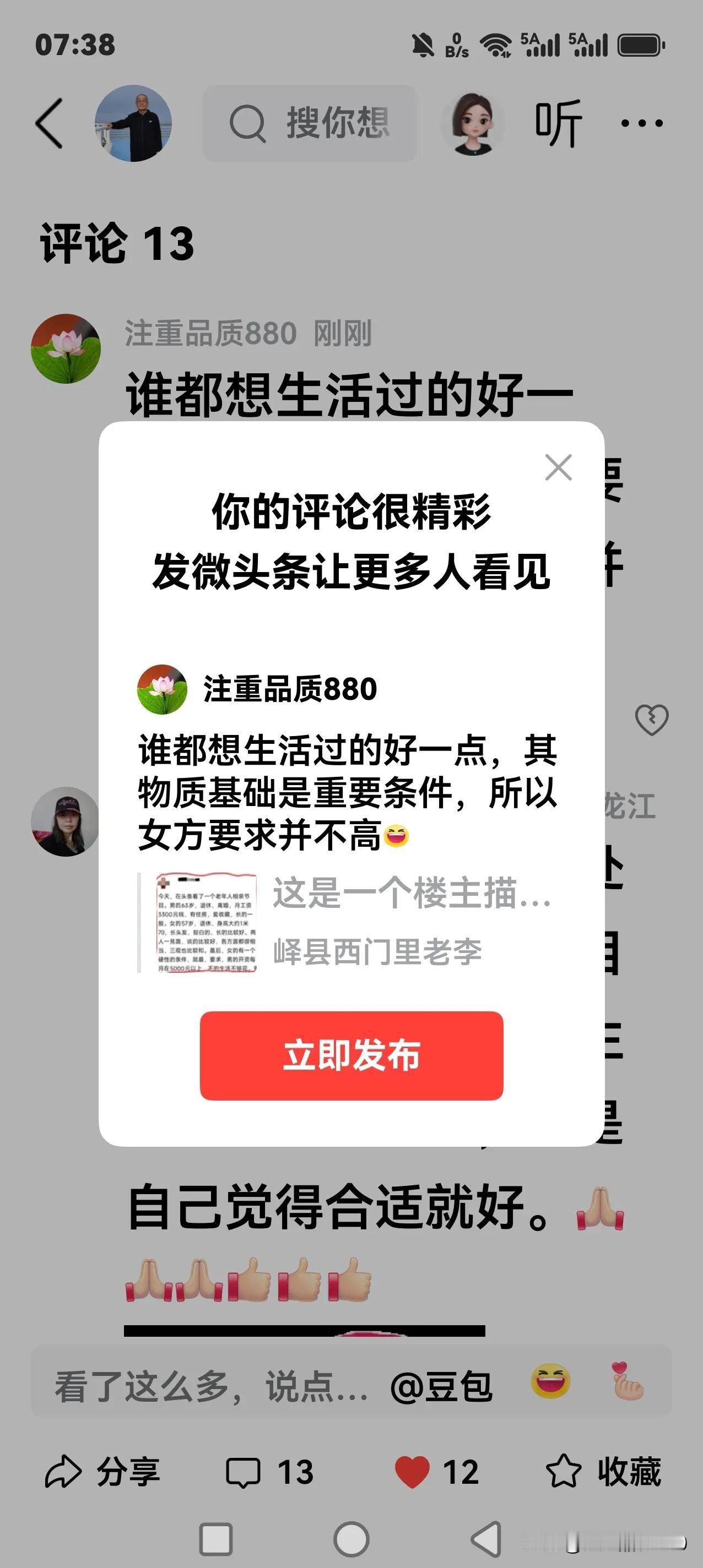 谁都想生活过的好一点，其物质基础是重要条件，所以女方要求并不高[大笑]