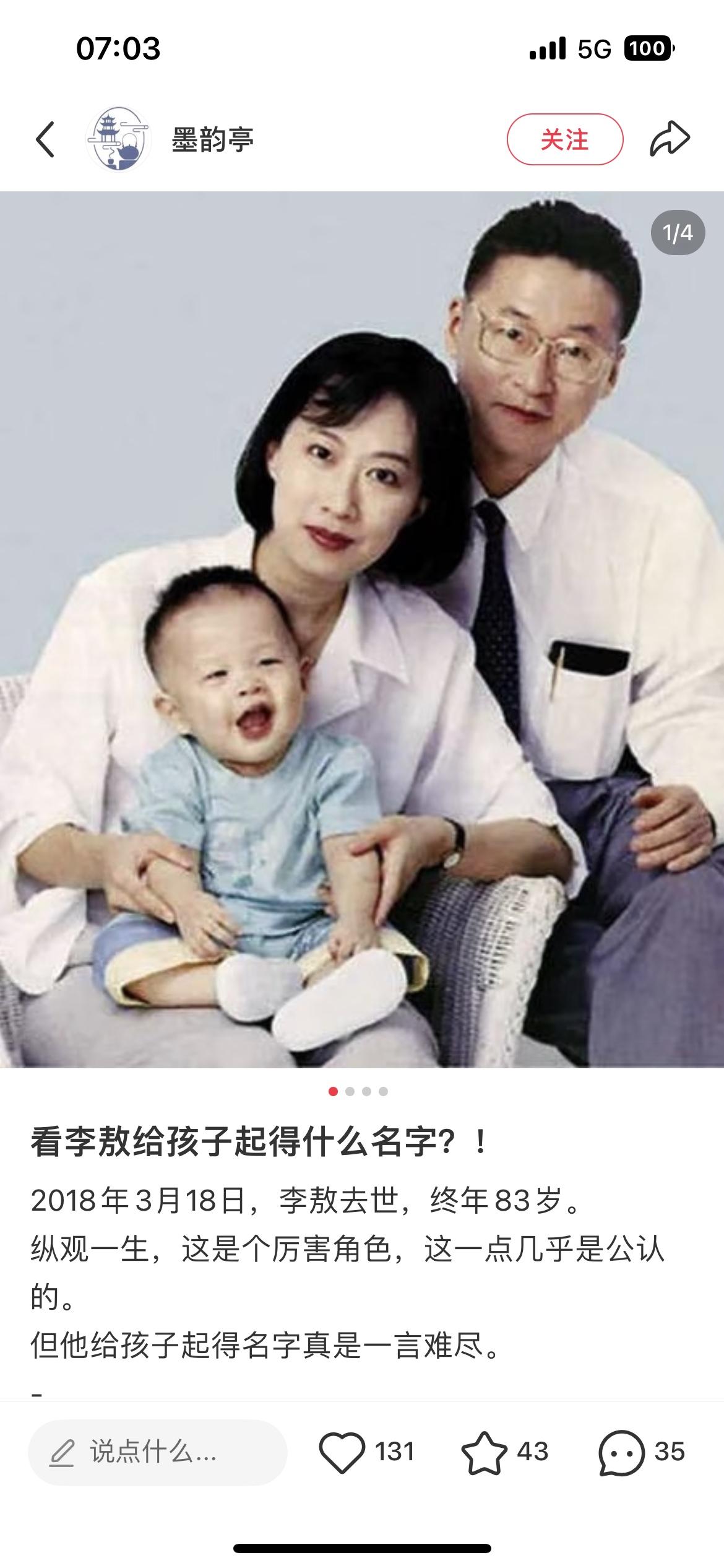 看李敖两段婚姻，我懂了夫妻走到最后靠啥，不是荷尔蒙，是包容。 李敖和胡因梦当初爱