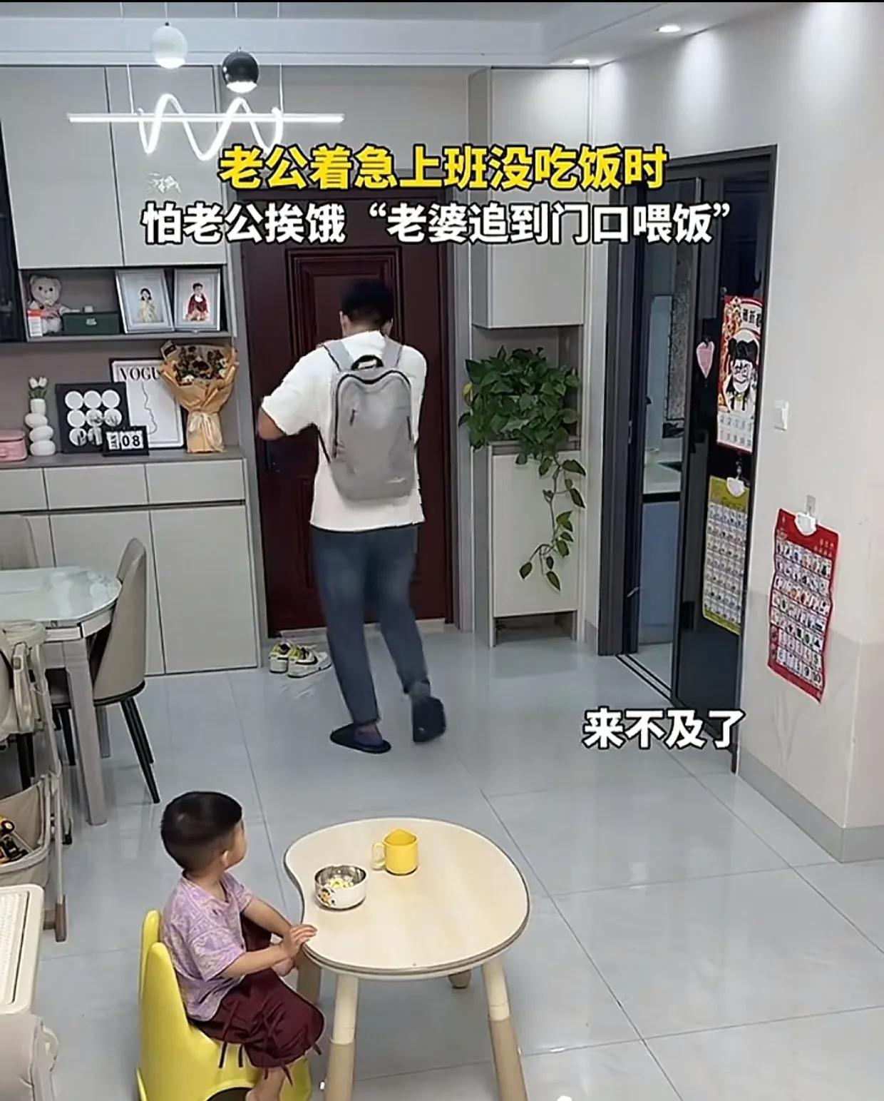 男子早上急着上班，告诉妻子：“我来不及了，不吃饭了！”谁知妻子端着一盘热气腾腾的