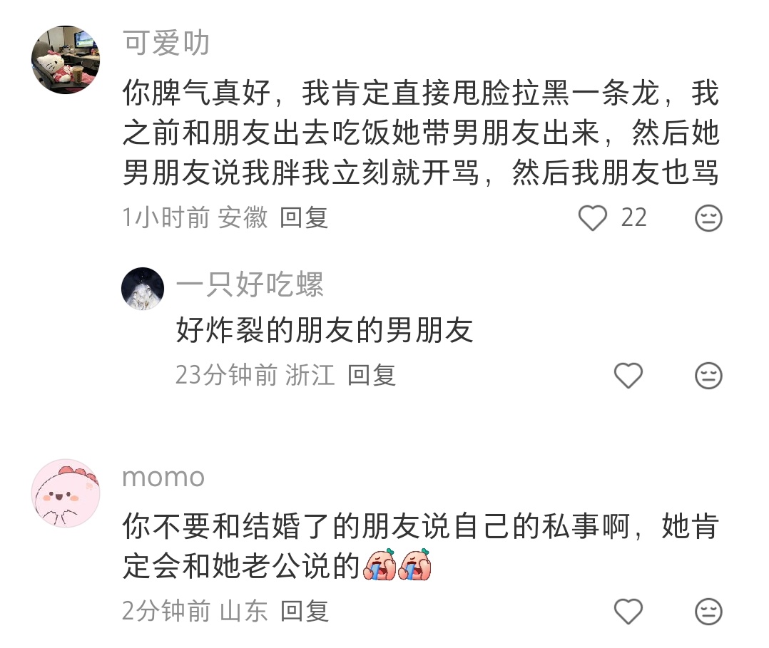 其实跟任何一个人都不要掏心掏肺，他们有自己的亲人，朋友，爱人。你的事情都会被他们