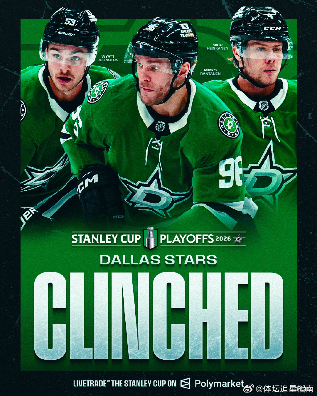 达拉斯星锁定季后赛席位🔒这是他们连续第五个赛季闯进季后赛NHL零距离  cr：