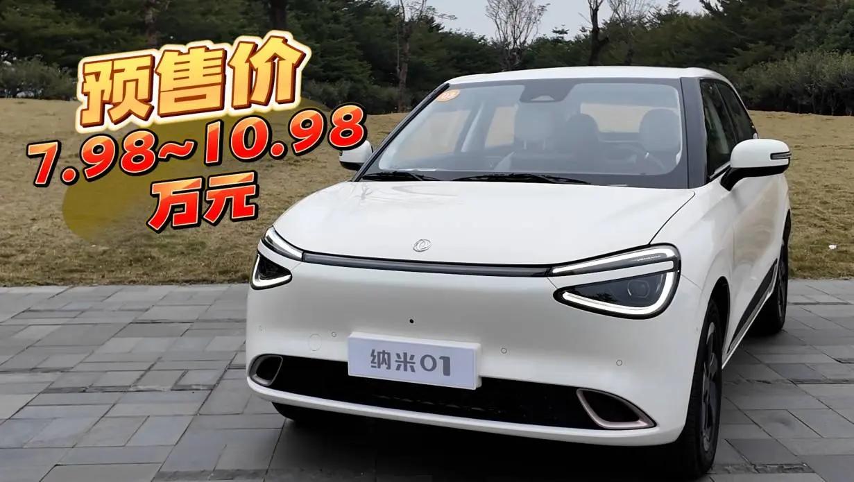 东风纳米的首款车：纳米01。预售价7.98万元起步！我正巧上周很深度的试驾了它，