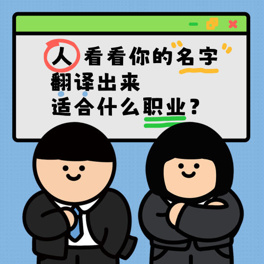 听说翻译可以生成最适合你的工作