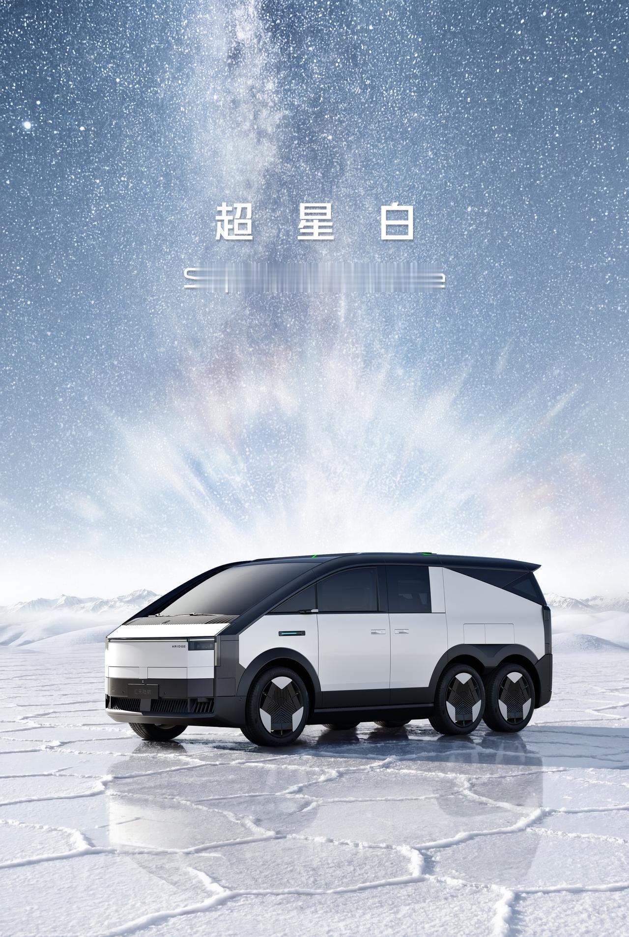 汇天的陆地航母新配色公布了，三款车色，来源宇宙星球的灵感。
这大家伙的造型，是真