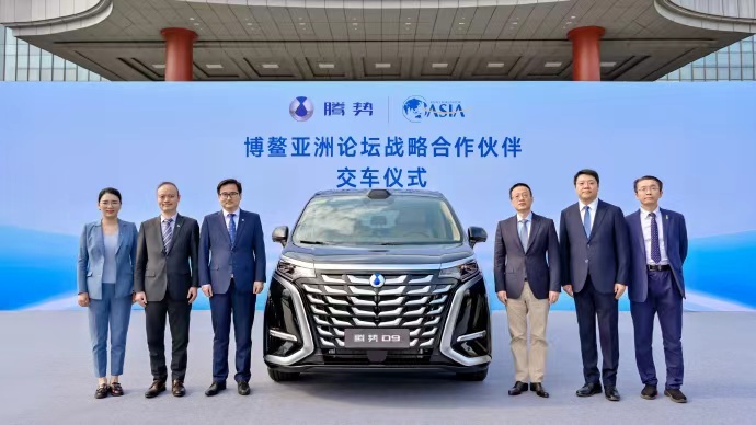 腾势打破17年惯例！成博鳌首个中国品牌官方用车今年博鳌亚洲论坛年会，腾势成为战略