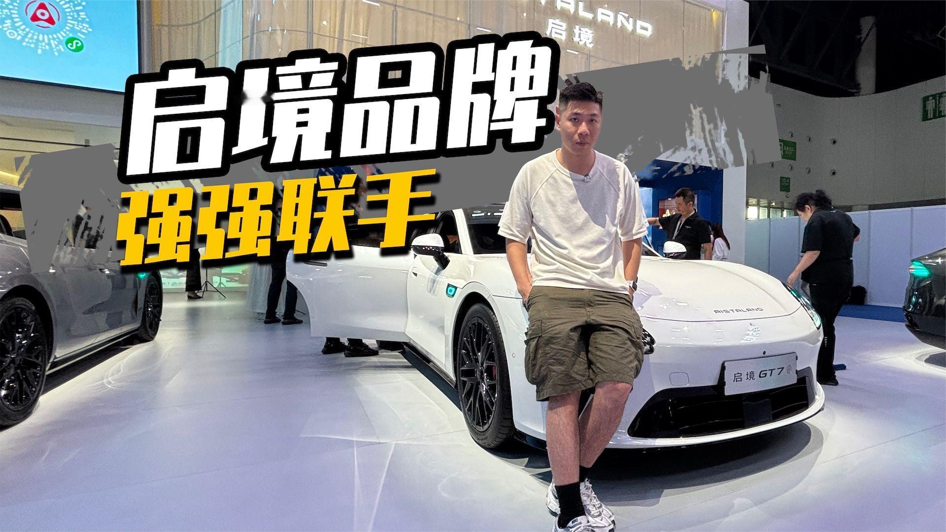 广汽联手华为乾崑，启境真能成