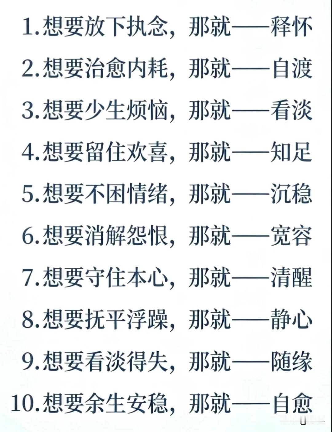 好的沟通能力，并非圆滑世故
1.先接纳情绪，再阐述事实
2.先讲感受，再提需求
