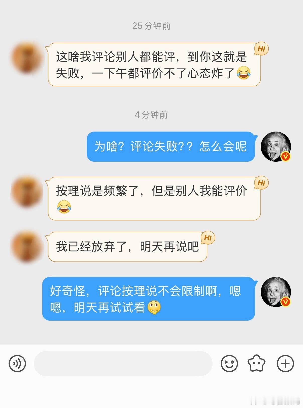 为啥会有人评论不了我微博[费解] ​​​