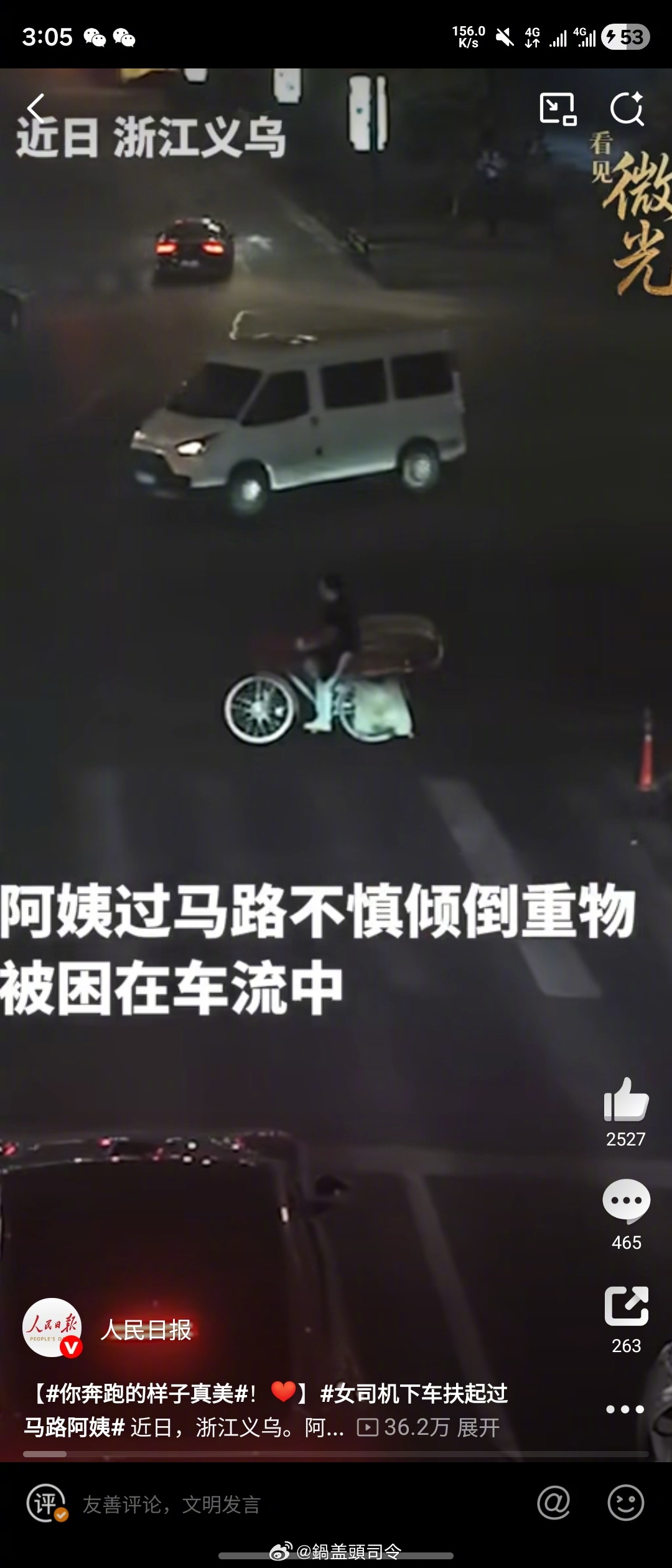 #雷军点赞小米车主助人善举#我是始终觉得世上好人多，这个社会就应该相互帮忙相互支