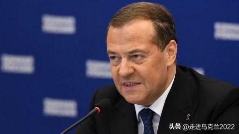 梅德韦杰夫放话威胁，立陶宛将从世界地图上消失



俄罗斯联邦安全会议副主席梅德
