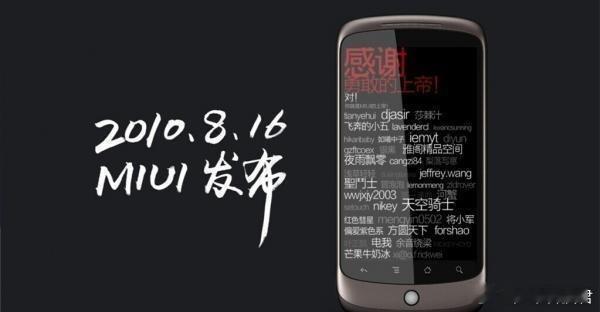 雷军晒15年前小米手机发布会现在能掏出一台15年前发布的，未开封小米手机将是绝杀
