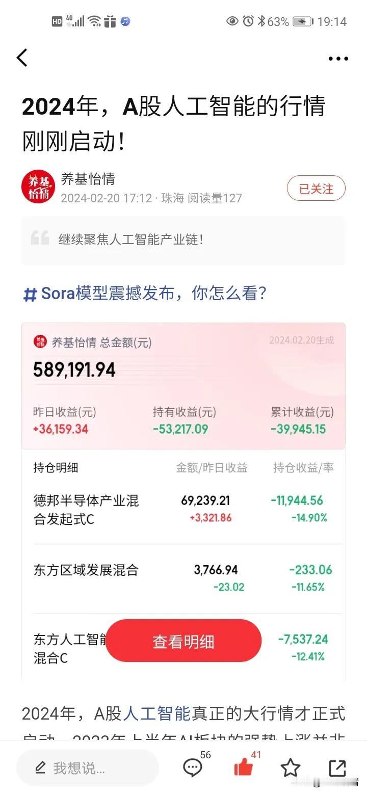 知行合一，开始赚钱了，慢慢减仓了！#分享赚钱经验#