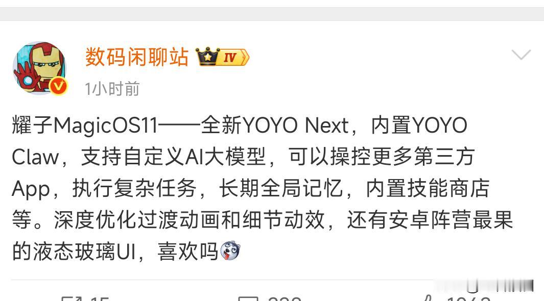 看了站哥这说的，反正我是已经报名第二批MagicOS11了

期待可以优先体验体
