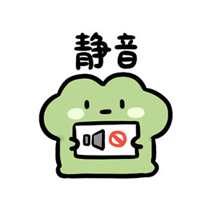 @ 所有人停下来一起为高考静音🔇🤫🤫🤫 
