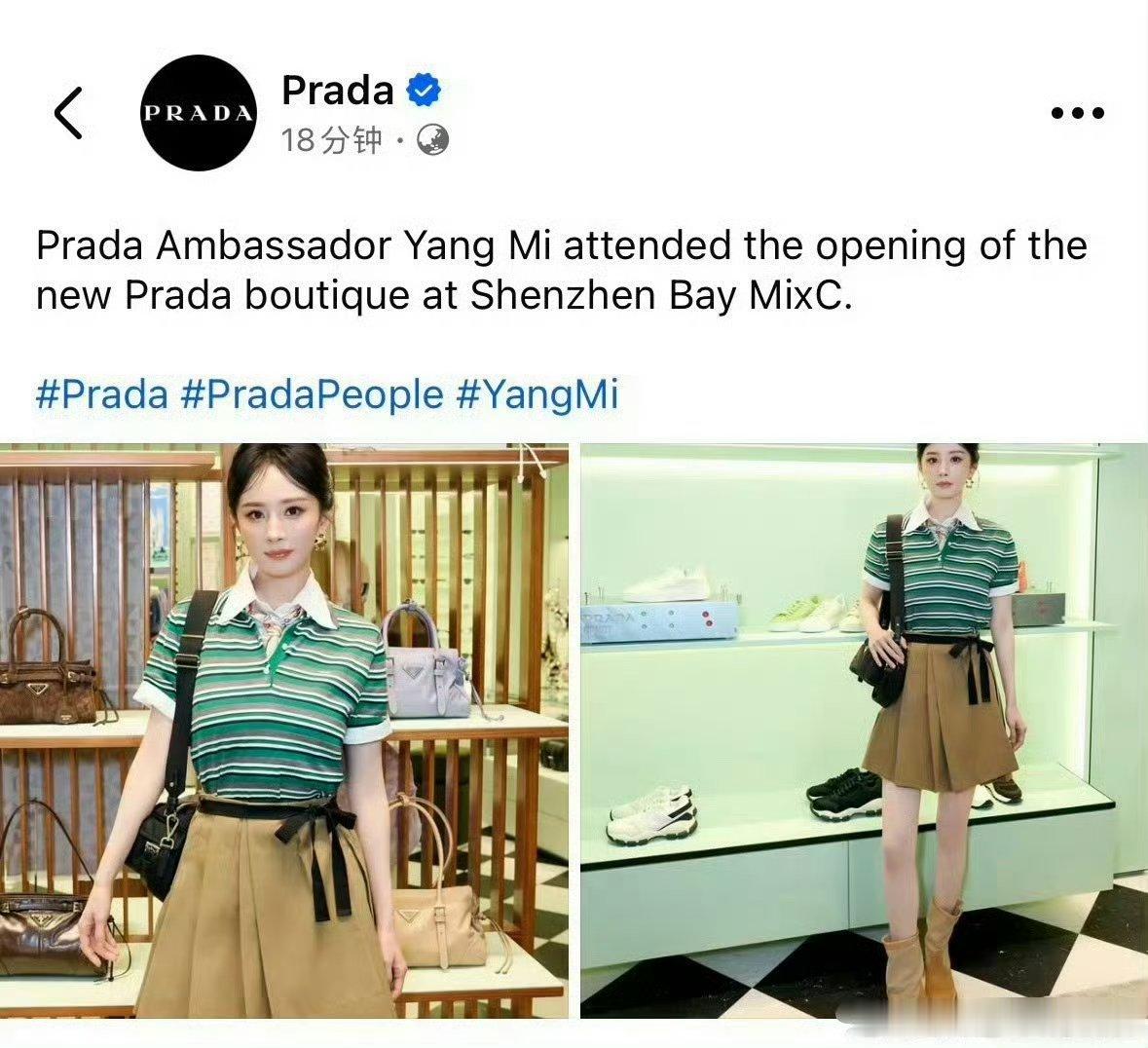 Prada认领李现李现粉刚吹完“全球第一顺位”，杨幂粉反手甩出“历史首位单独认领