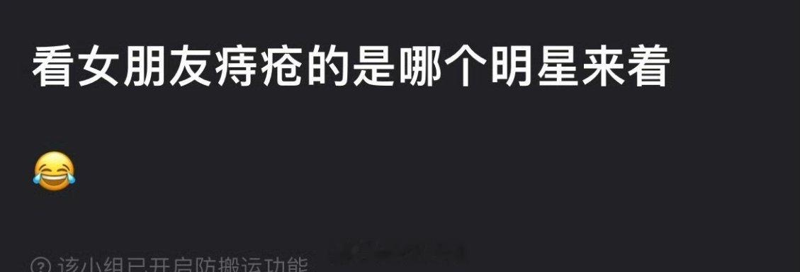。。。是蒲熠星，没错，简称《痔疮文学》蒲熠星回应文案争议 ​​​