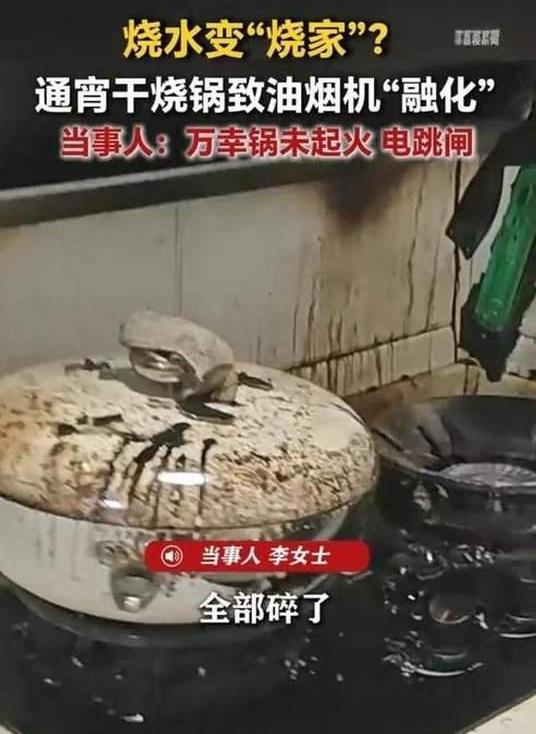 腿软！重庆一女子睡前烧水，结果睡死过去。等6个小时后猛然惊醒，火急火燎冲进厨房一