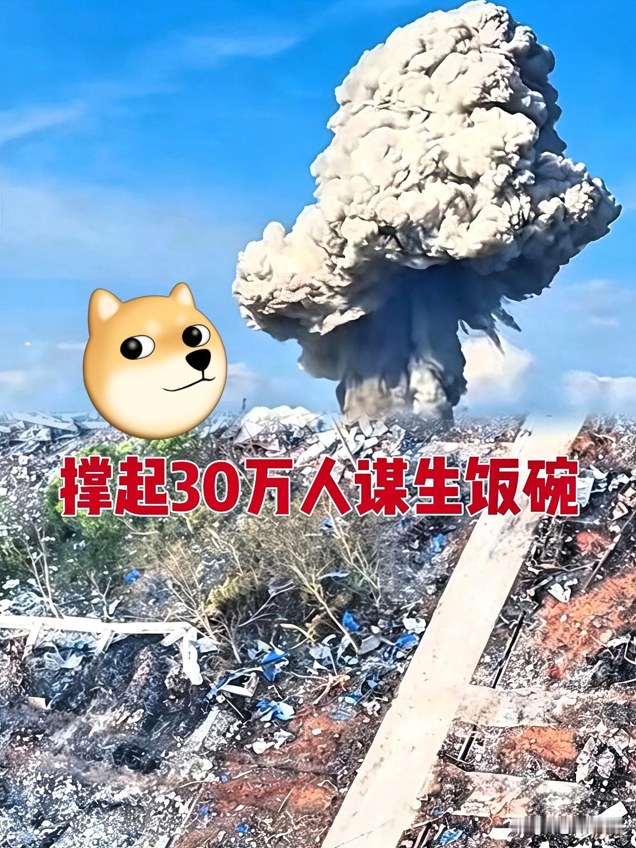 真的太戳心了！
不靠烟花，
30万人还能去干什么？当地人：烟花是我们浏阳人的根。