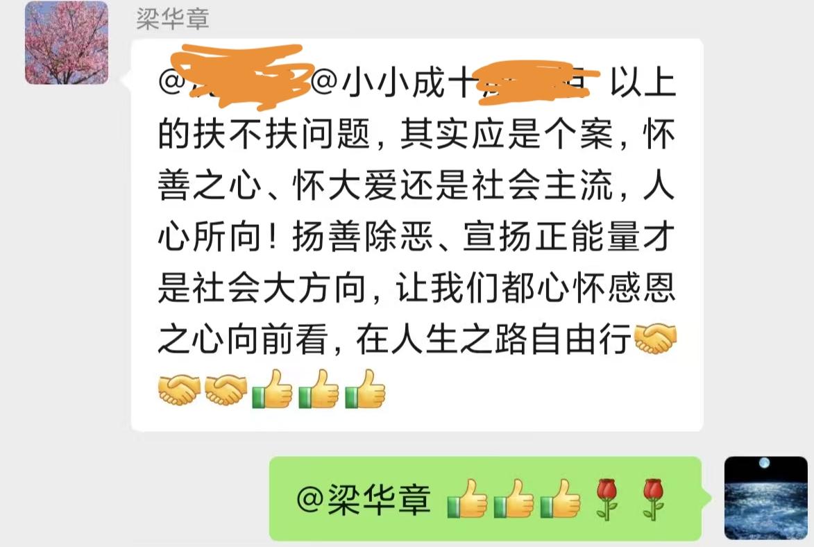 拙文《怀向善之心，守法治底线|由湖南扶人事件谈惩恶扬善》昨晚在今日头条、百度发表