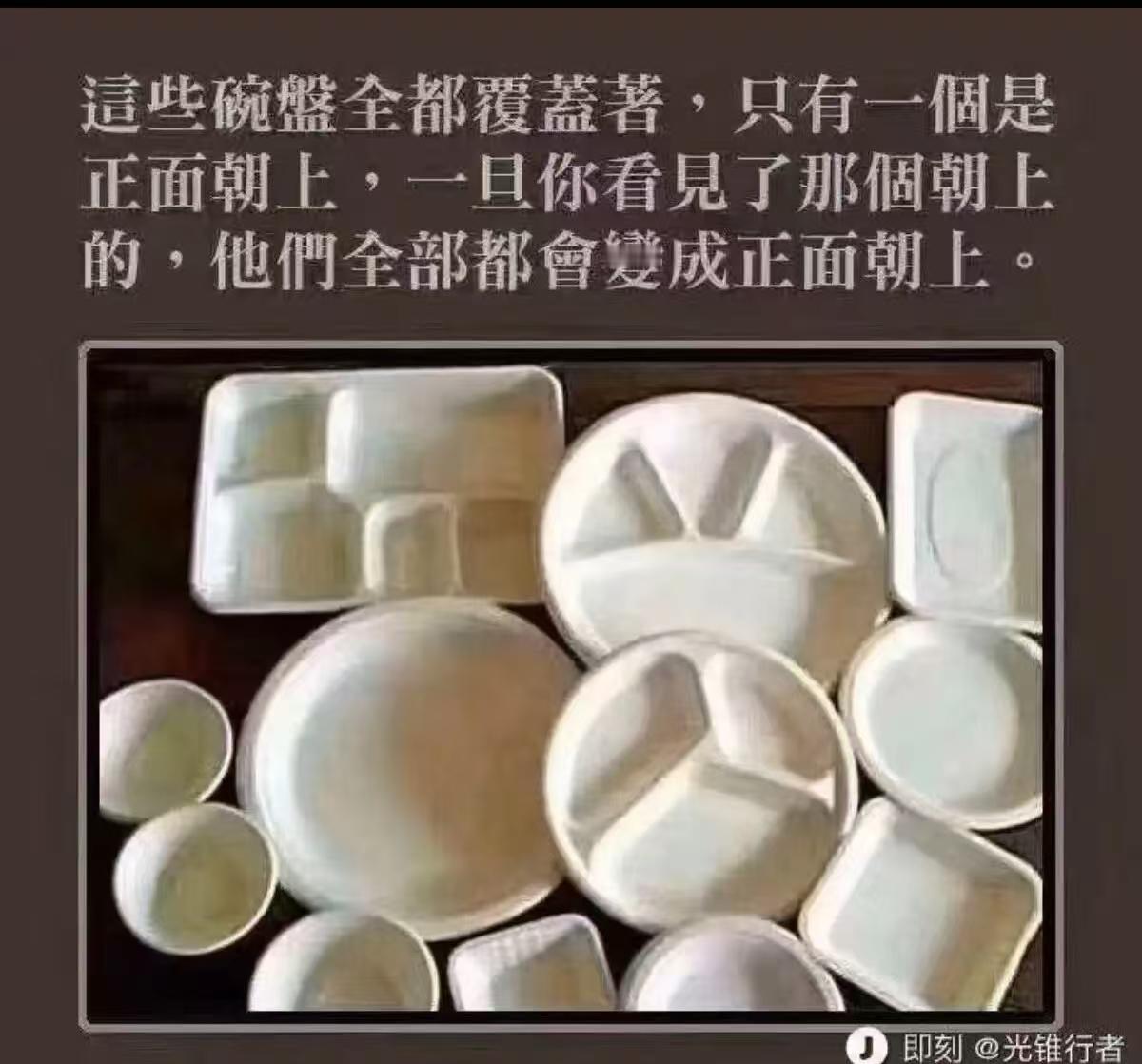 这图还真神奇，乍看快餐盒全部是覆盖着的，直到看见了一个碗口朝上的，瞬间全部变成了